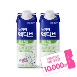 [본사공식몰] 뉴케어 액티브 오리지널 200ml (48팩) 대상웰라이프 시니어 액상 단백질 음료 부모님 선물 노인 하이 프로틴