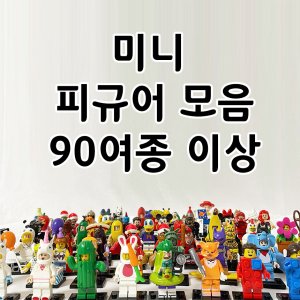 악세사리부자재 최저가 가성비상품