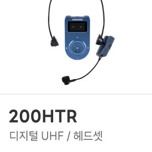 준성테크 기가엠 무선마이크 200HTR 디지털 UHF / 헤드셋