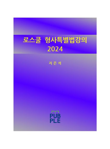 9788924122794