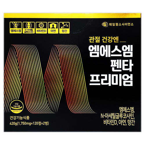 <b>제일헬스사이언스</b> 관절 영양제 <b>msm</b> 펜타프리미엄 240p
