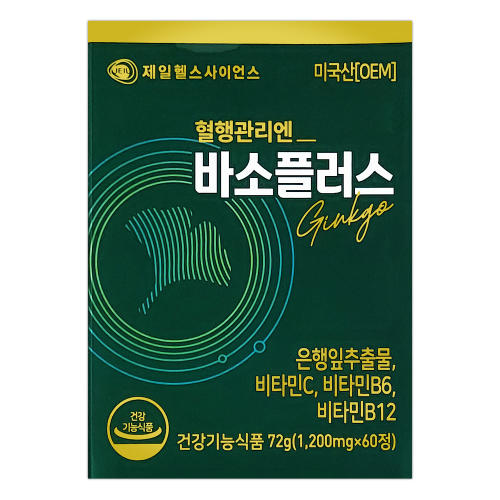 바소플러스 60정 2개월분 혈행개선 은행엽엑스 기억력개선도움 센텔라아시아티카 <b>포도</b>잎<b>추출물</b>