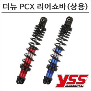 pcx튜닝 최저가 가성비상품