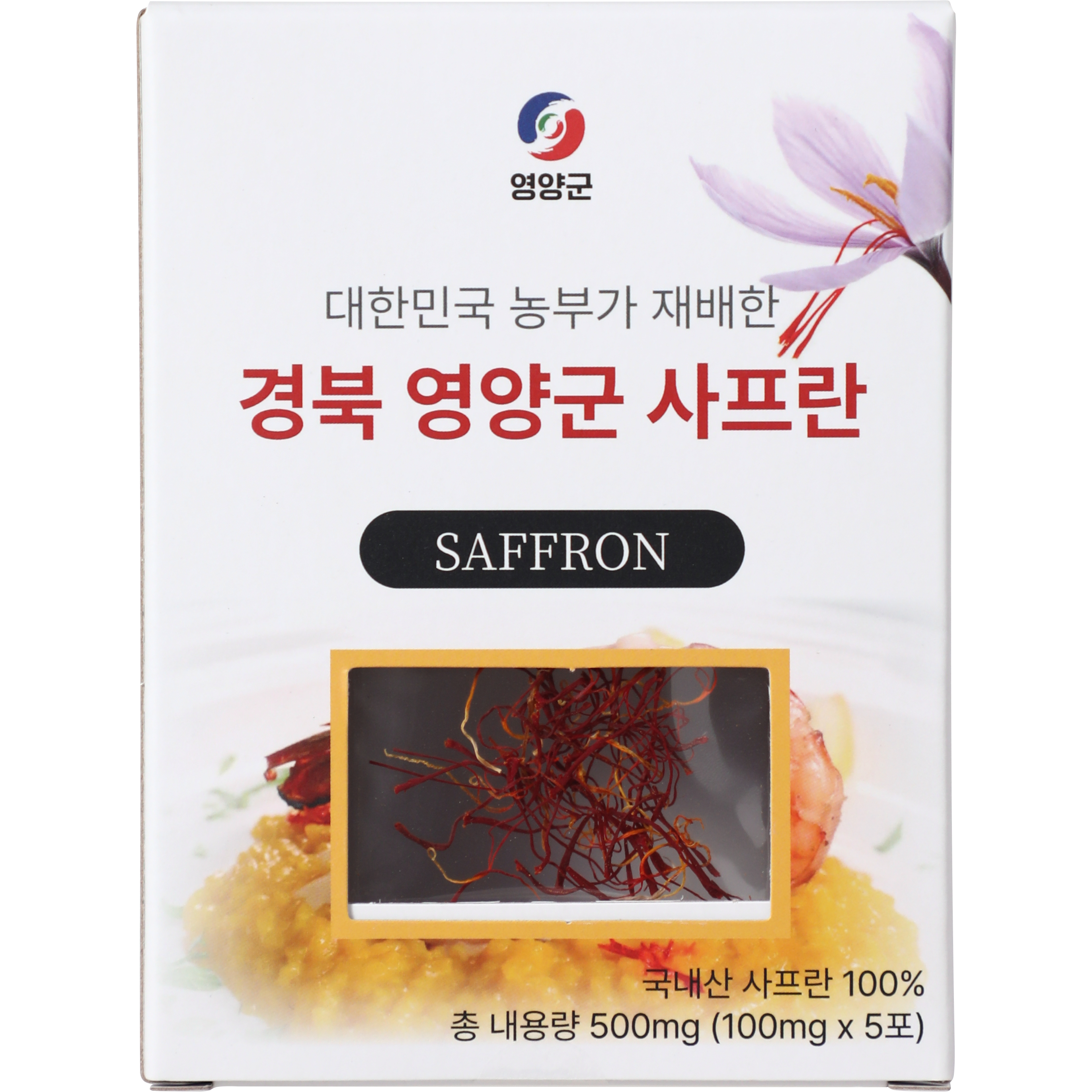 Saffron 스페인 사프론 샤프론 사프란 샤프란향신료 허브티 차 28.34g