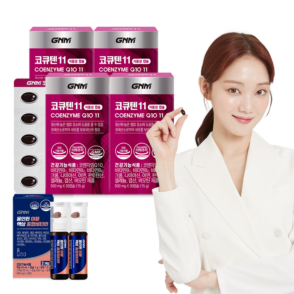 GNM자연의품격 코큐텐 11 4박스/ 코엔자임Q10 비오틴 비타민B 아연/이뮨 증정