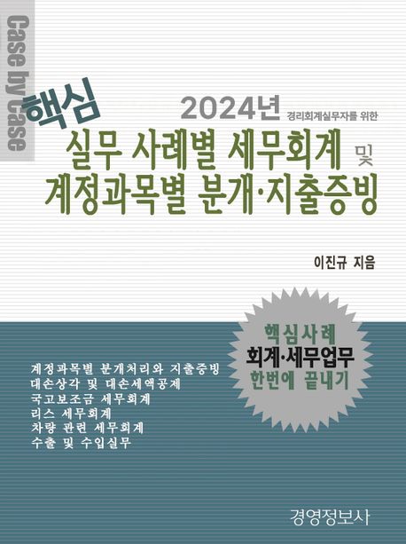 9791198643209