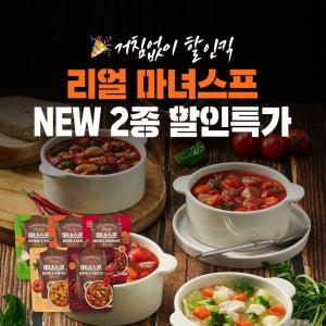 공식몰 한끼통살 리얼 마녀스프 3개입 저칼로리
