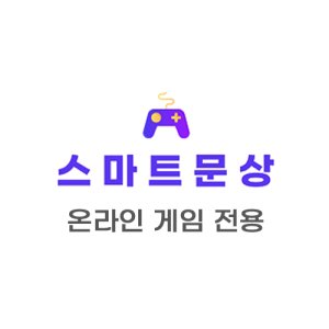 "[계좌이체,신용카드,휴대폰결제] 스마트문상 온라인게임 문화상품권 5만원권"