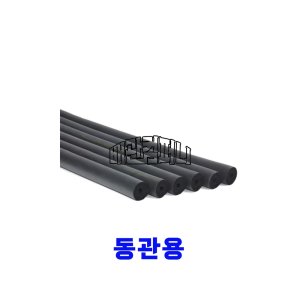 고무발포보온재(동관) 2M(64104)