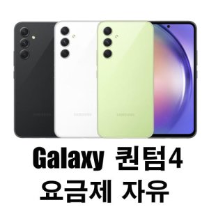 a54자급제 최저가 가성비상품