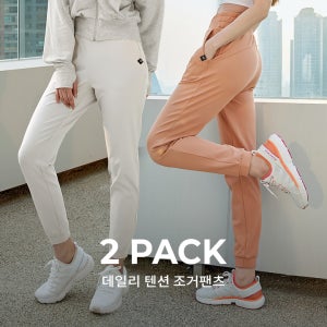[2PACK] 데일리 텐션 조거팬츠