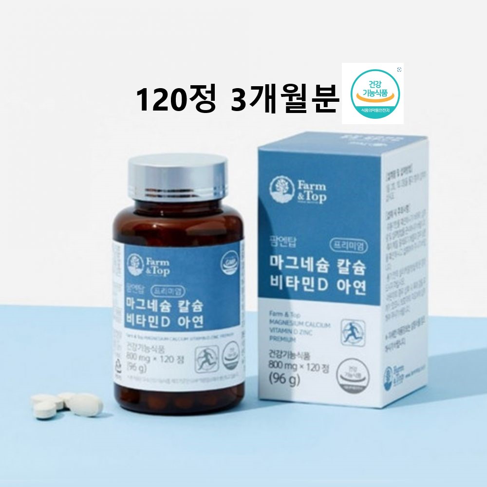 마그네슘 비타민D 칼슘 (마그네슘 비타민D 칼슘 아연 마디칼 임산부 영양제 유기농 식물성 식약처 건강기능식품 인정)  120정  3개