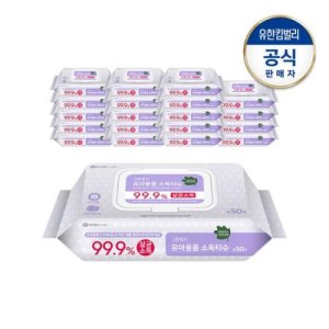 그린핑거유아용품소독티슈 최저가 가성비상품