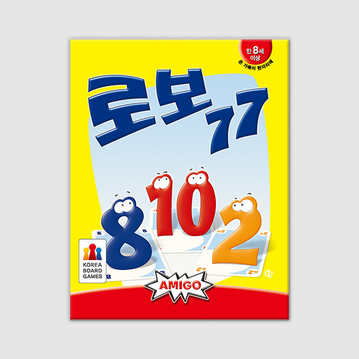 77보드게임 이미지
