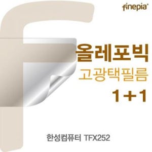 한성컴퓨터 HD올레포빅필름 TFX252
