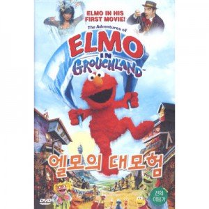 [DVD] (중고) 엘모의 대모험 (The Adventures Of Elmo Grouchland)