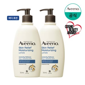 [아비노] 스킨 릴리프 모이스처라이징 로션 354mlx2 DY43XX00002