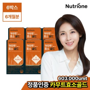 [뉴트리원] 카무트 브랜드 밀 효소 골드 6박스(6개월분)