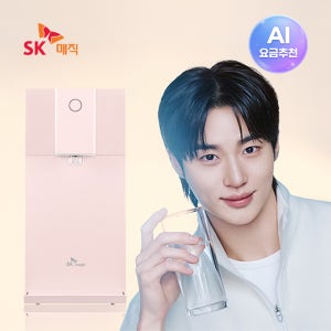 SK매직 초소형직수정수기, 타사보상+반값할인
