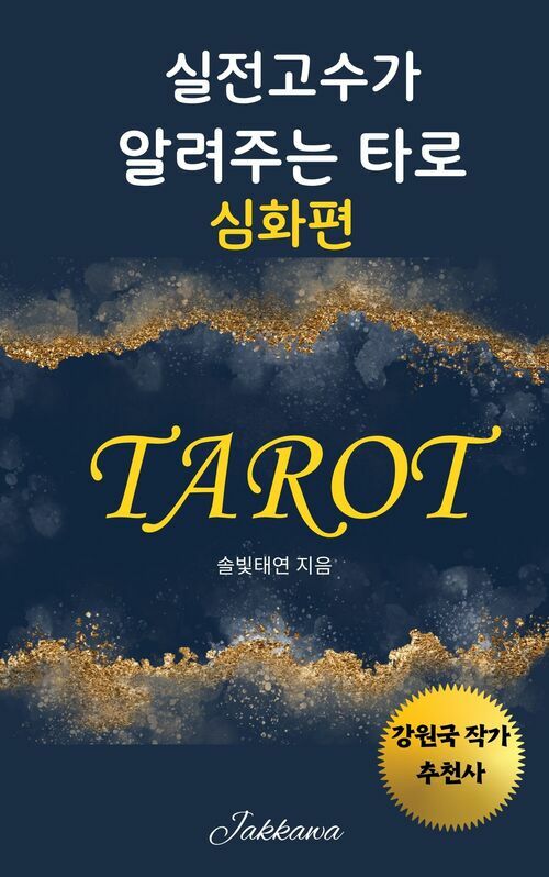 한국명상심리상담교육원 이미지