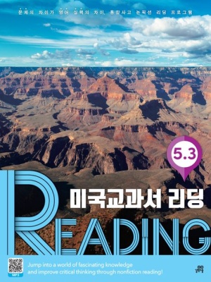 미국교과서 리딩 Reading 5-3
