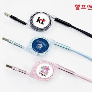 헬프맨 멀티 3라인 3in2 고속충전케이블