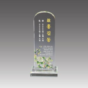 크리스탈위패