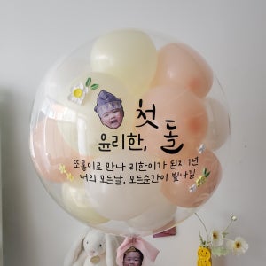 대두1+1!  백일풍선 첫돌풍선 레터링풍선 헬륨풍선, 레인보우이벤트