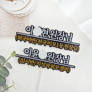 자막토퍼 개업선물 입주선물 다큐자막 스승의날 이벤트, 토브미(TOVE ME)