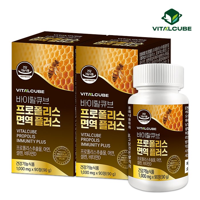 [<b>바이탈큐브</b>] 프로폴리스 면역 플러스x2개(6개월)  90정  1개