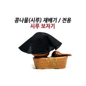 콩나물시루 최저가 가성비상품