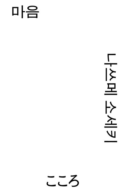 마음 표지