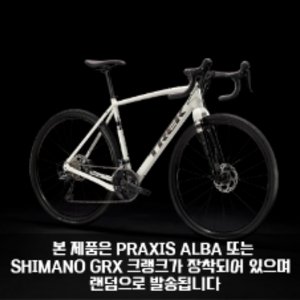 트렉_체크포인트 ALR 5 그래블 로드 자전거
