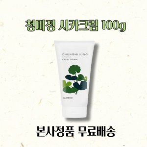 청미정 아데노신 시카크림 수분크림 진정크림 3개 100g