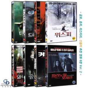 [DVD] 공포 호러 스릴러 영화 8편 - 데드라인+위스퍼+파라노말 포제션 외