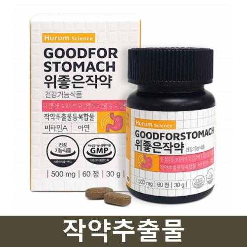 위좋은작약 작약추출물 비타민A <b>아연</b> 60정