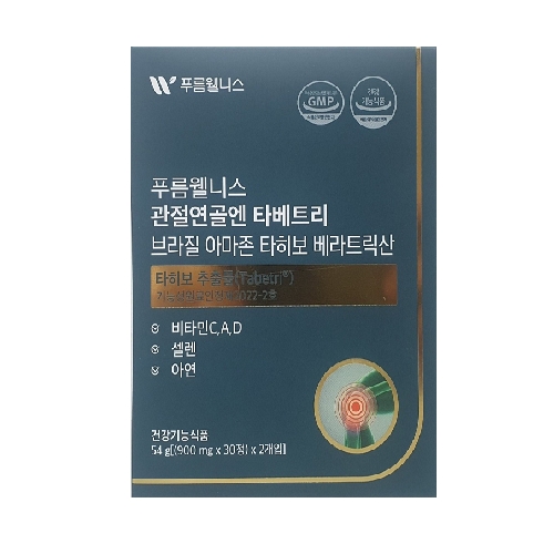 <b>푸름웰니스</b> 관절연골엔 타베트리 900mg x 60정