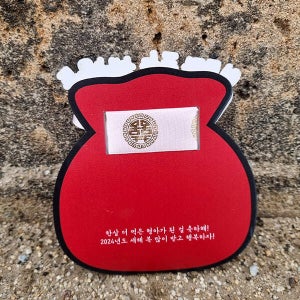 한글 복주머니 토퍼 1342번 / 새해 설날 용돈 토퍼 조카 세뱃돈 용돈봉투
