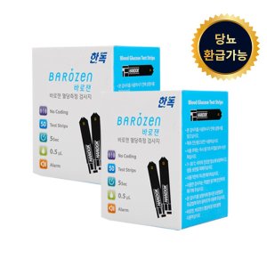 barozen 최저가 가성비상품