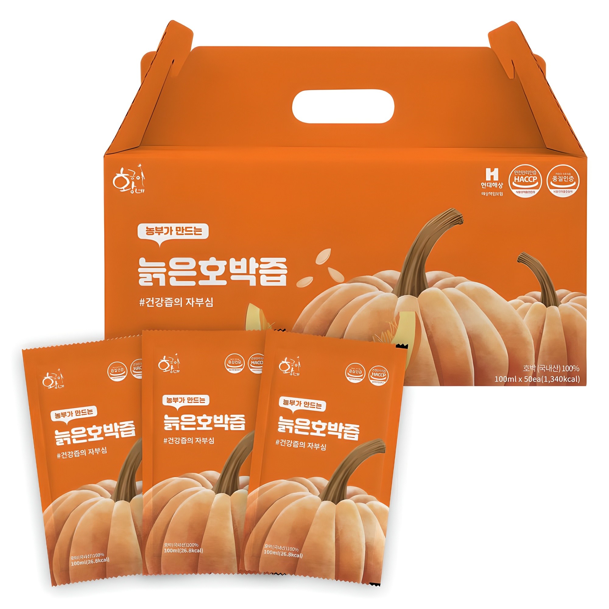 <b>황금이네 호박</b>즙