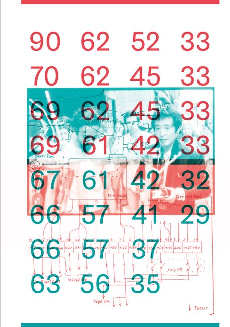 나의 축제는 거칠 것이 없어라  : 백남준 탄생 90주년 기념  = Nam June Paik&#039;s 90th anniversary   표지