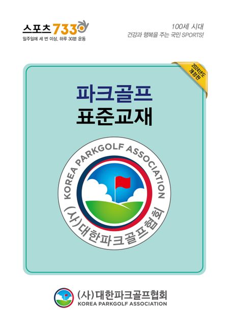 피닉스골프용품 이미지