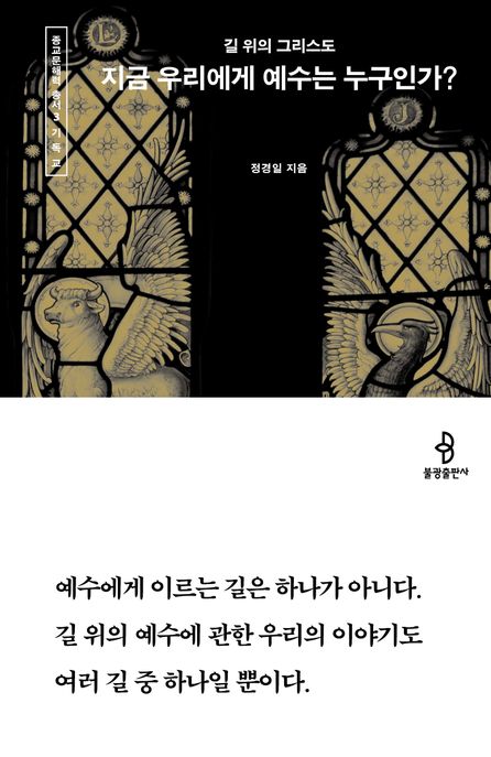 이슬람교를 위한 변명, 무함마드에 대한 우리의 오만과 편견에 관하여