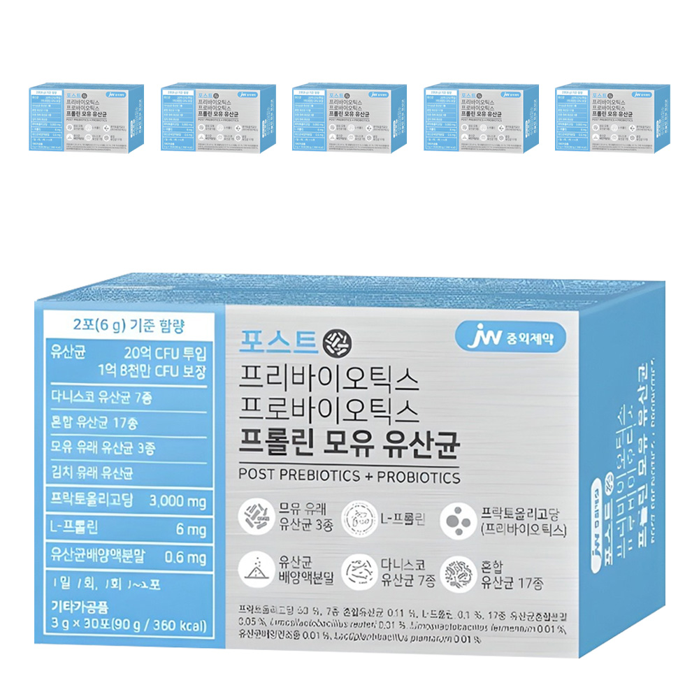 JW중외제약 포스트 프리바이오틱스 프로바이오틱스 프롤린 모유 유산균 영양제