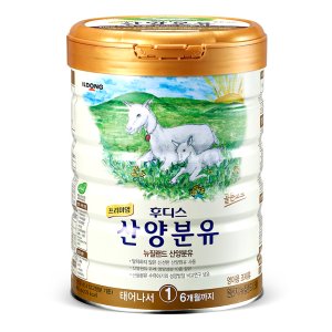 후디스산양분유1단계400 최저가 가성비상품