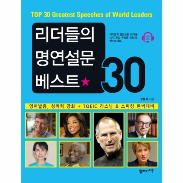 [무.배] TOEIC Speaking 토익스피킹 실전 유형 훈련 (CD1장포함)