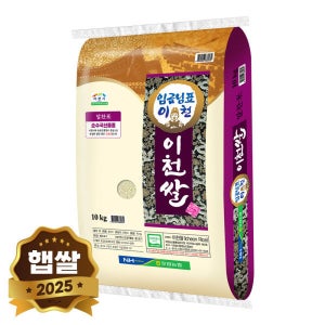 호법농협 (신선집중) 임금님표 이천쌀 10kg / 2026년 햅쌀 / 상등급 / 단일품종