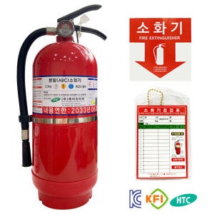 최신제조 ABC 분말소화기 3.3kg + 위치스티커 + 소화기 점검표