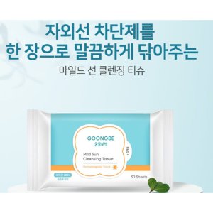 궁중비책선크림 최저가 가성비상품