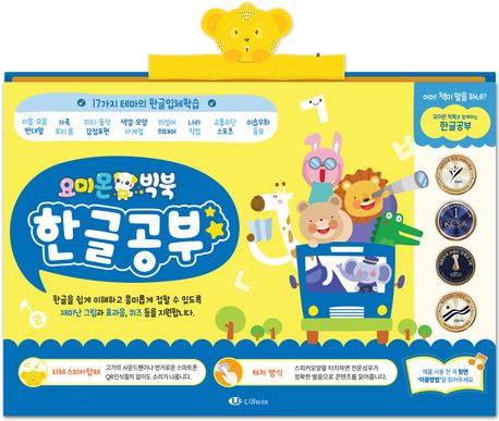 요미몬 빅북: 한글공부(사운드북) (17가지 테마의 한글 입체 학습)